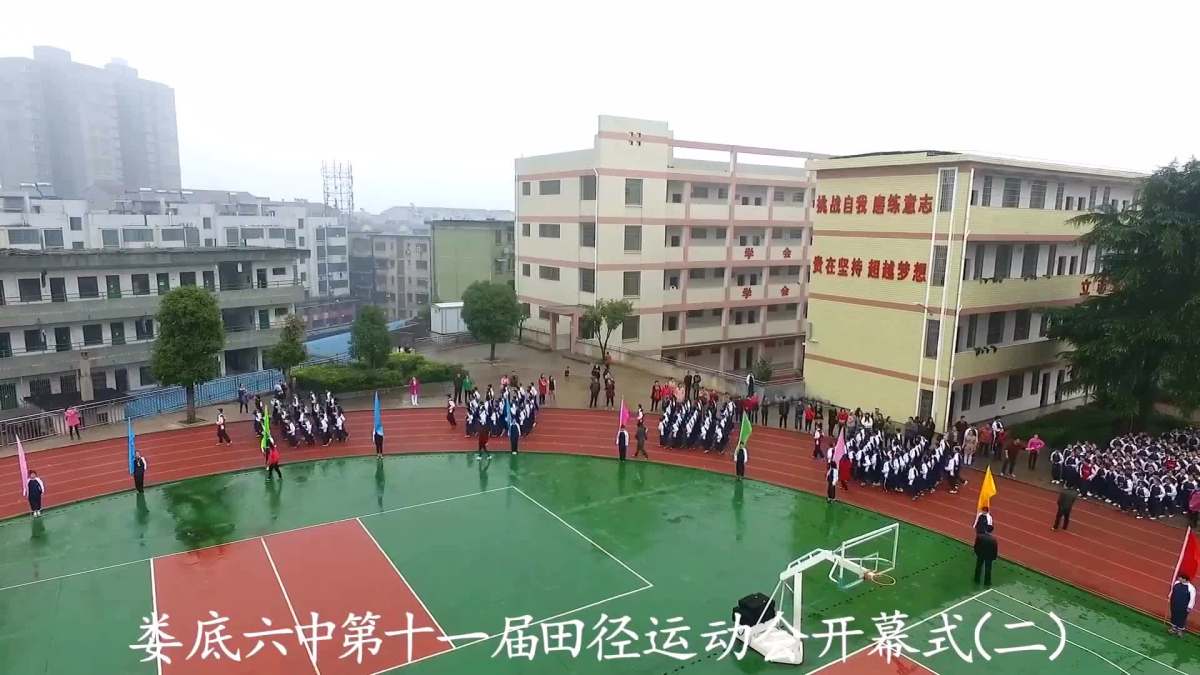 娄底六中第十一届田径运动会开幕式二