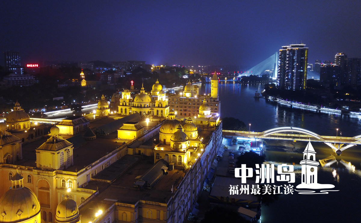 福州最美滨江中洲岛段.mp4
