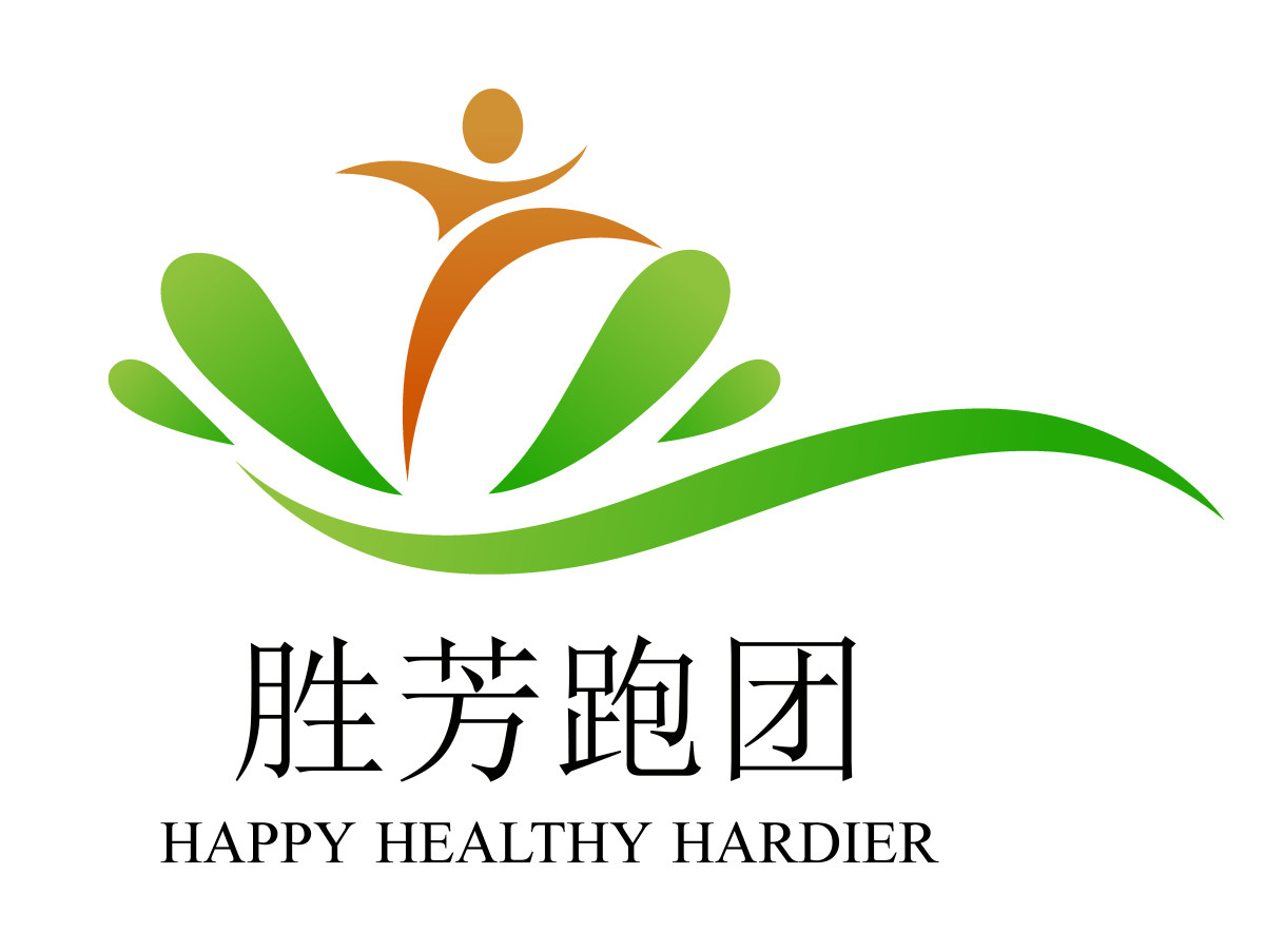 乐跑胜芳,健康善行(胜芳跑团)
