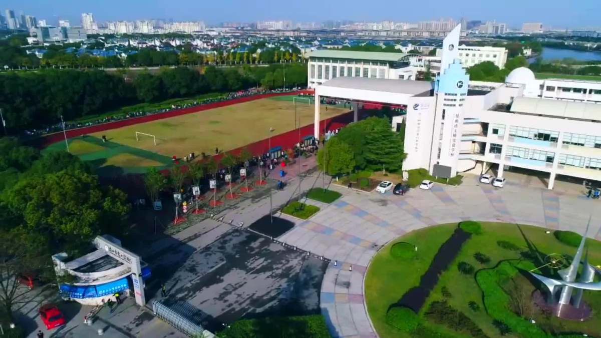 昆山柏庐高级中学2018秋季运动会