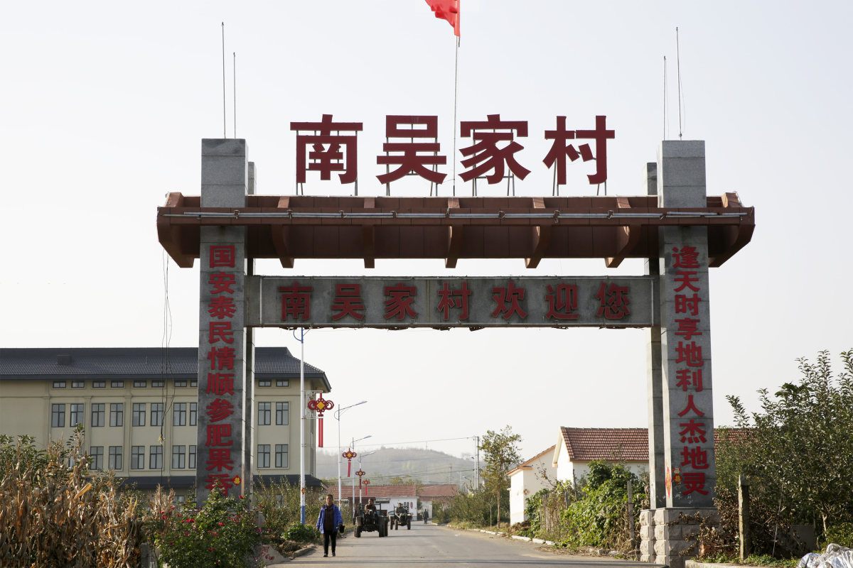 航拍刘家沟镇南吴家村航拍蓬莱中国特色小镇