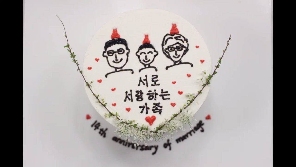 客人的结婚十四周年纪念日