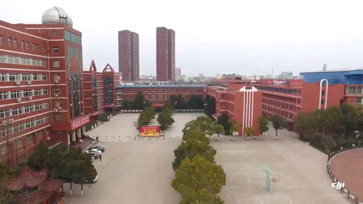 太和县第一中学