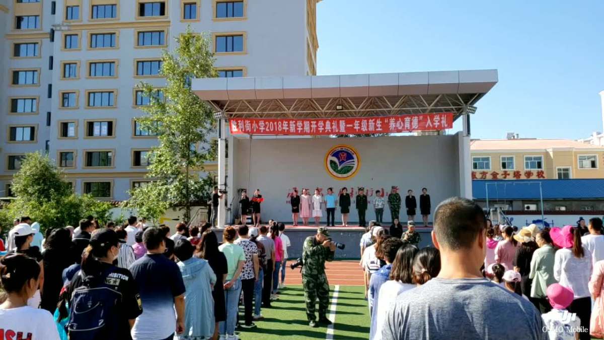 胜利街小学2018年新学期开学典礼暨一年级新生养心育德入学礼一年五班