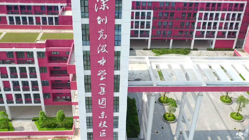 深高东校区