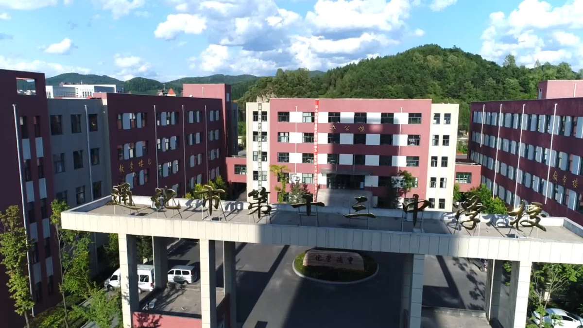 通化市第十三中学2017一一2018学年度军训会操