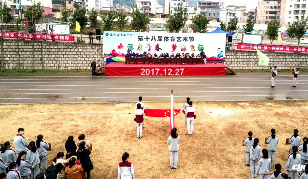 通海秀山中学第十六届体艺节开幕式(航拍照片部分)