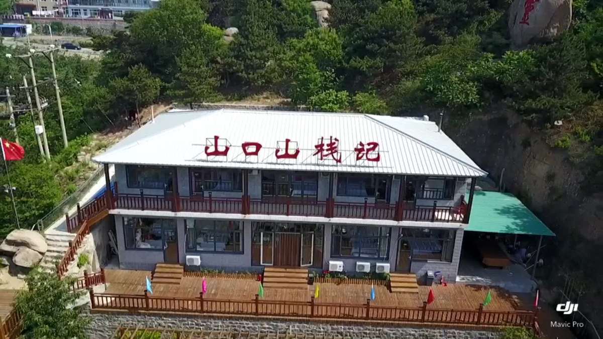 山口山栈记休闲度假好去处