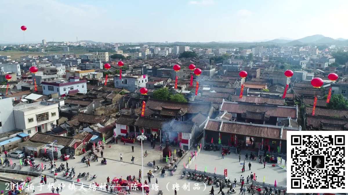 桥冲镇大塘村文化广场落成典礼航拍——陈一瑭(瑭制品).mp4