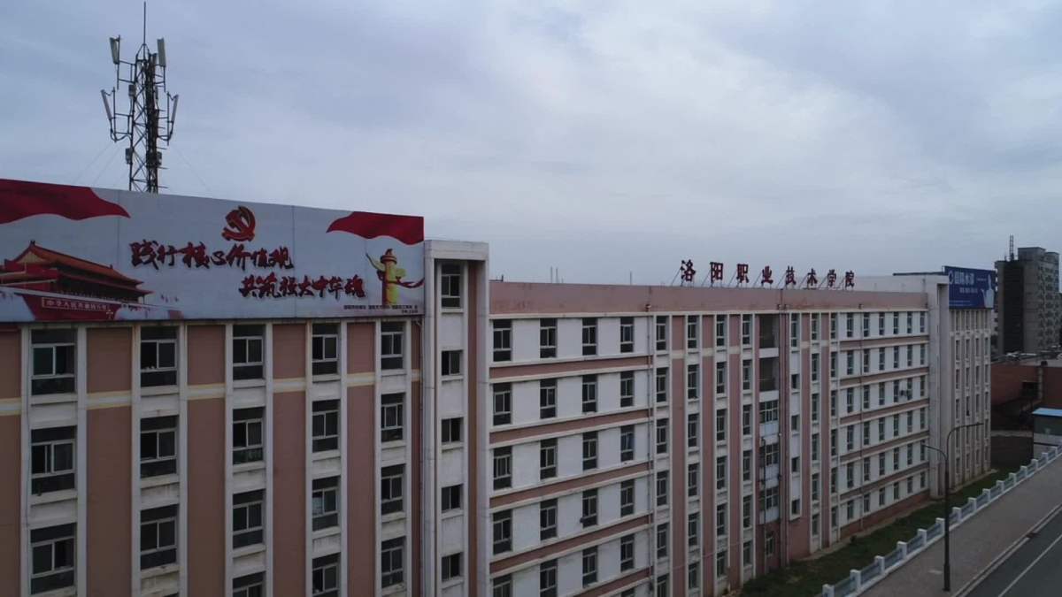 洛阳职业技术学院新能源汽车学院