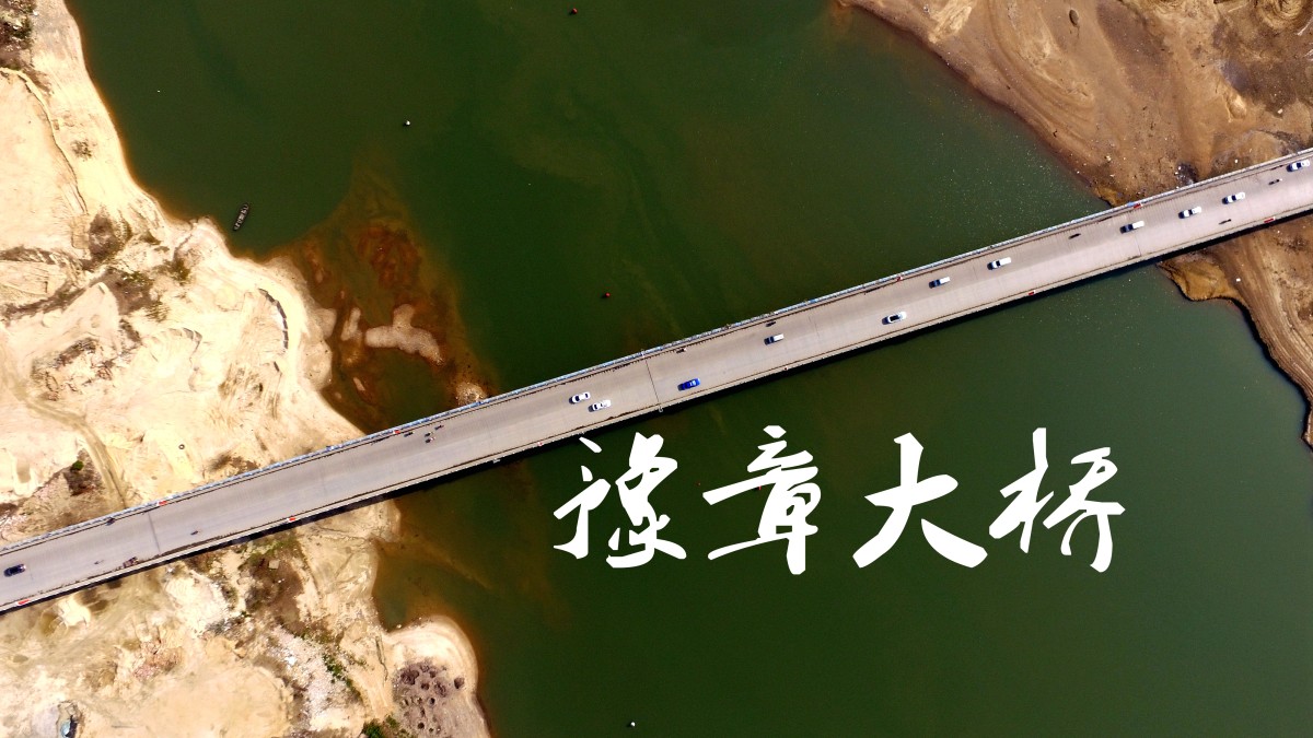 开心果作品赣江的孩子二朴实无华豫章大桥