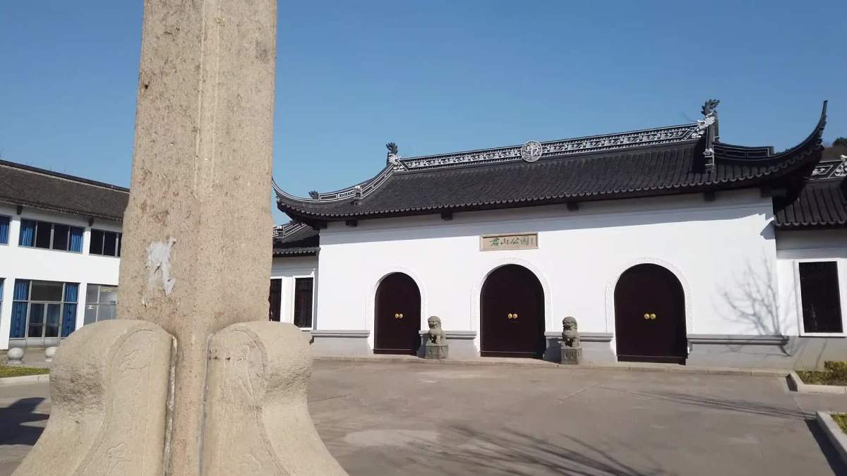 2020122003江阴市君山公园徒步