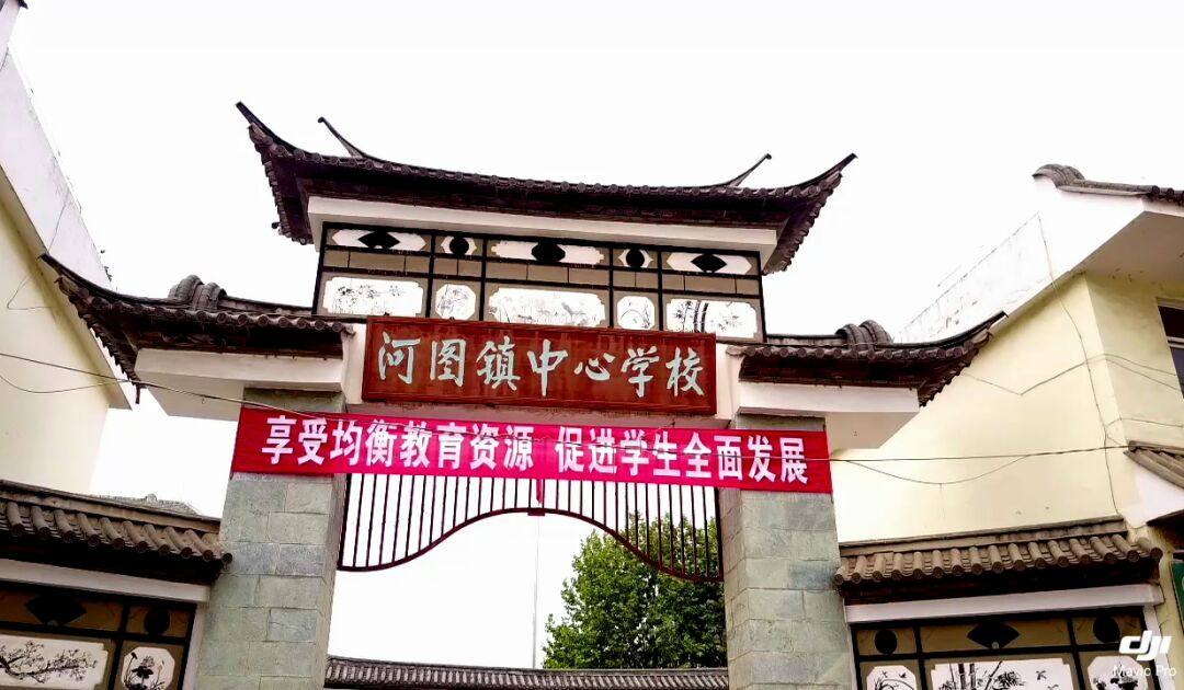 航拍河图镇中心学校酷炫影视