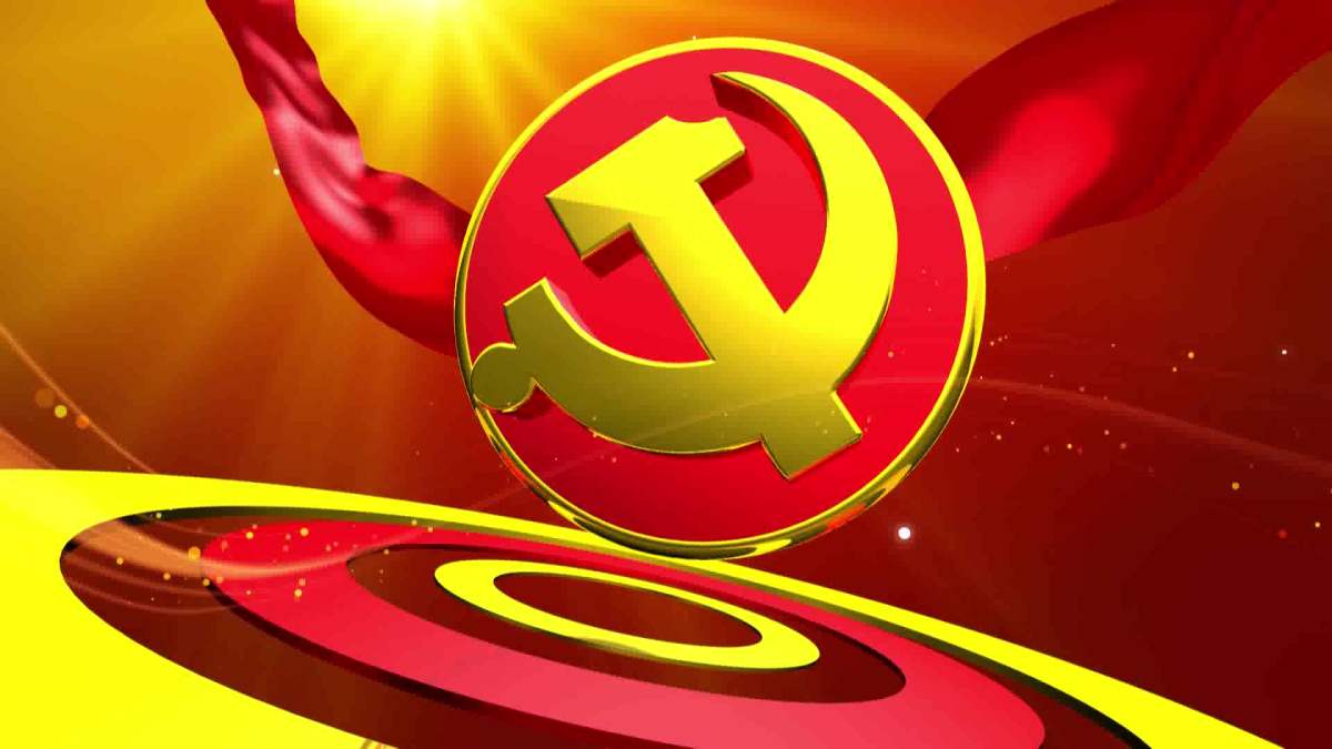 吉林工务段党委2018年二季度党课