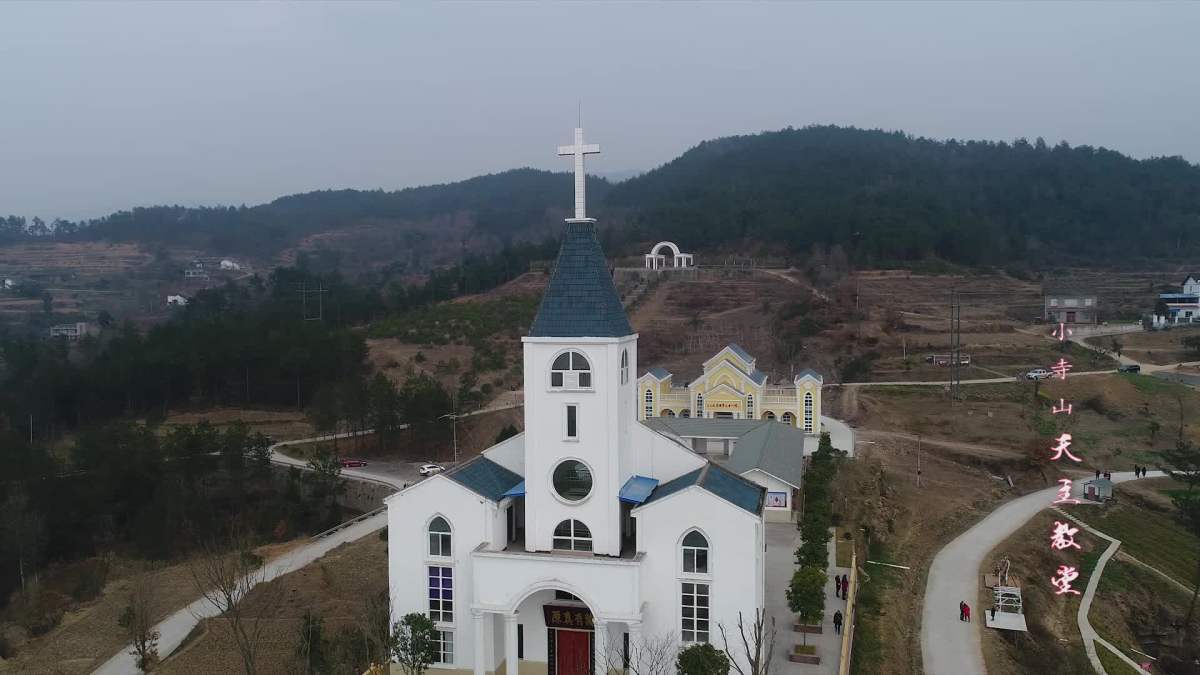小寺山天主教堂.mp4