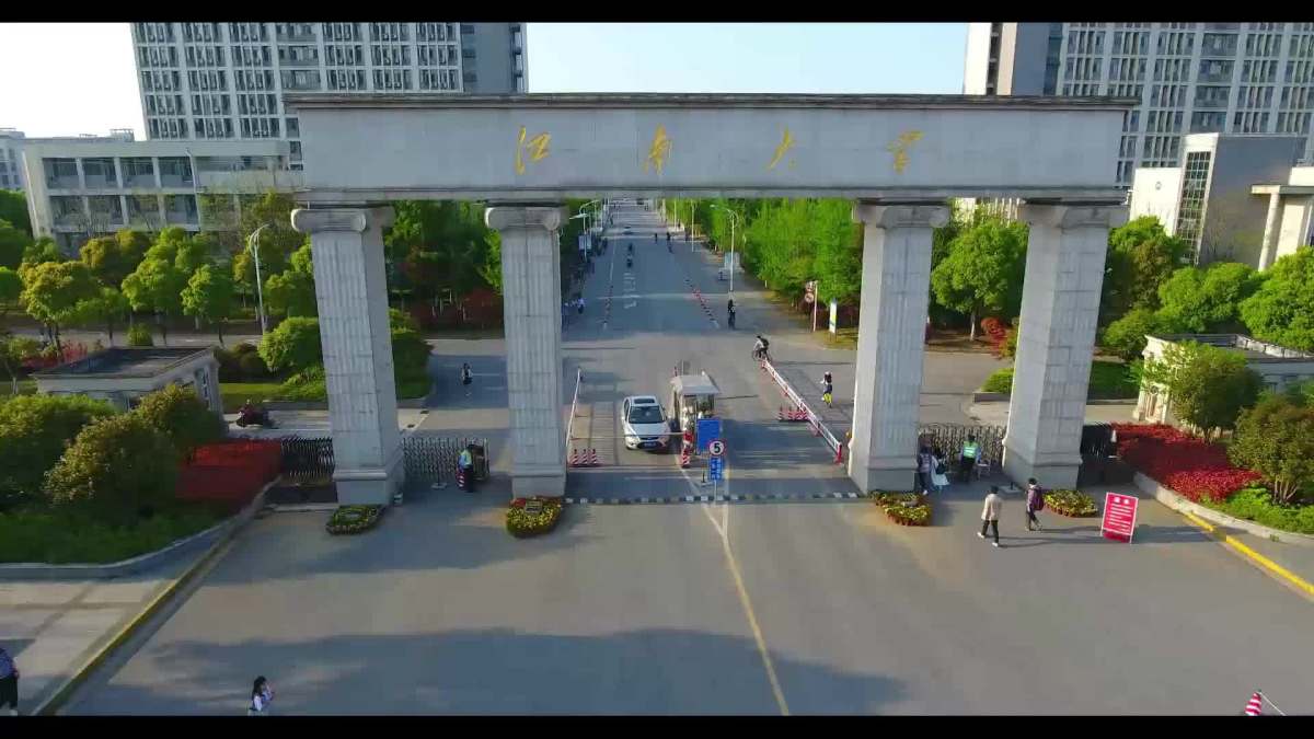 航拍江南大学.mp4