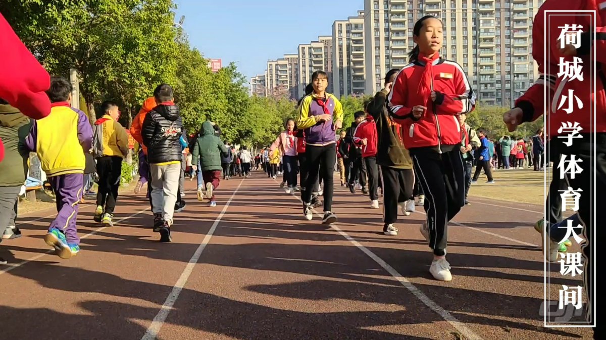 贵港市港北区荷城小学每天1小时的体育大课间